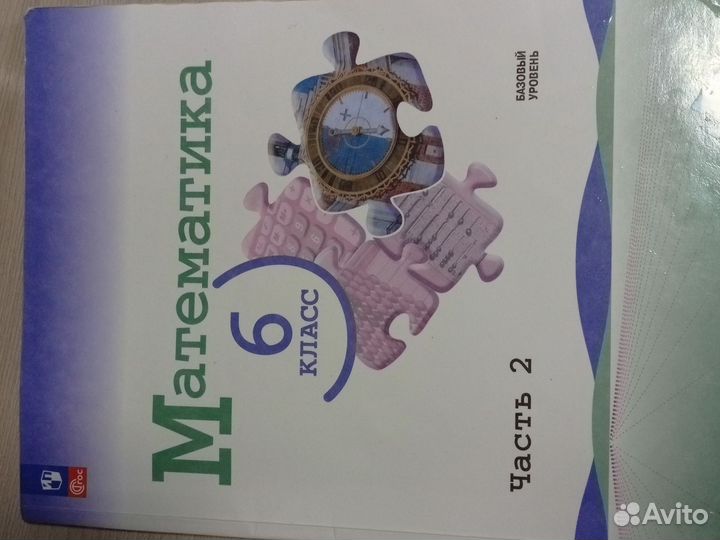 Учебники за 6 класс