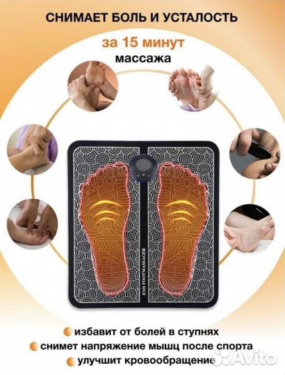 Массажер для ног