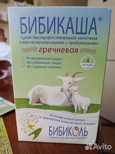 Бибиколь Каша детская гречневая