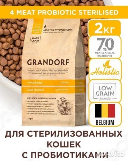 Сухой корм для кошек