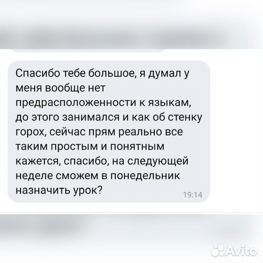 Репетиторство по английскому языку