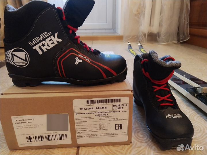 Лыжные ботинки