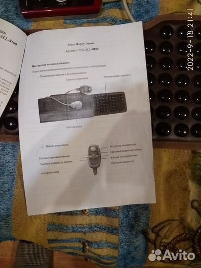 Тепловой пояс германиевый Happy Dream. Корея