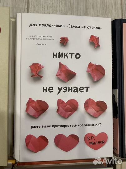 Книги true story