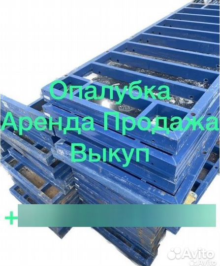 Щиты стальные для опалубки