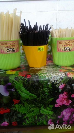 Свечи восковые