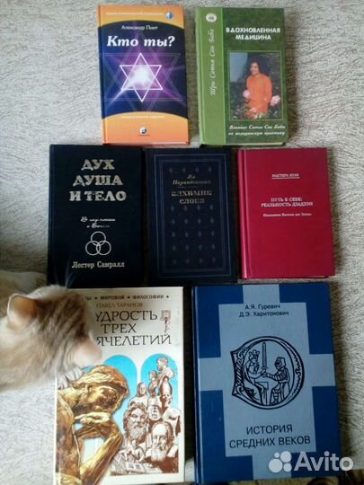 Книги магия, эзотерика