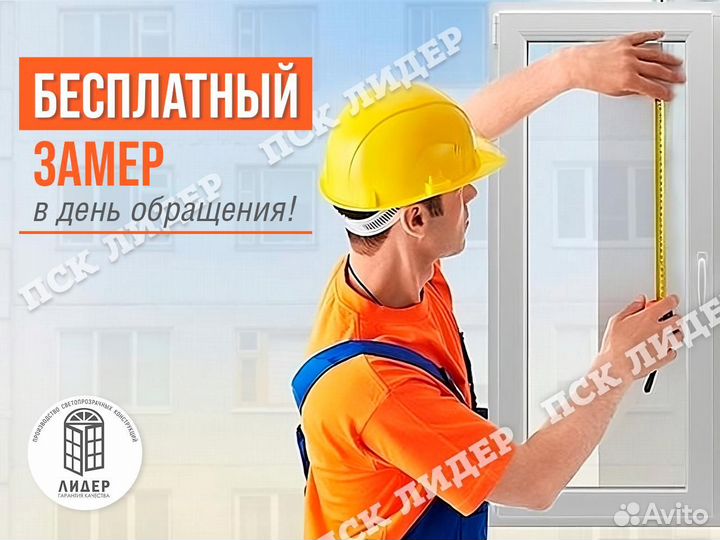 Окна пвх