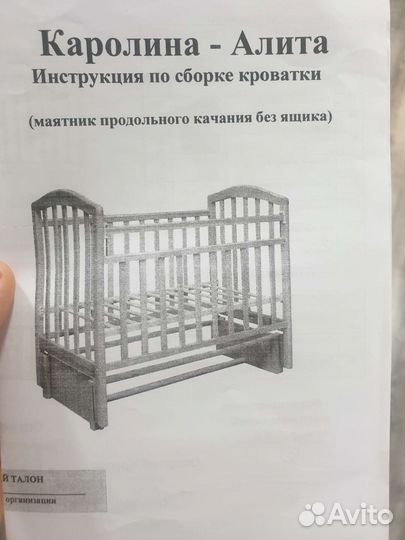 Кровать детская смаятником Каролина-Алита 120*60см