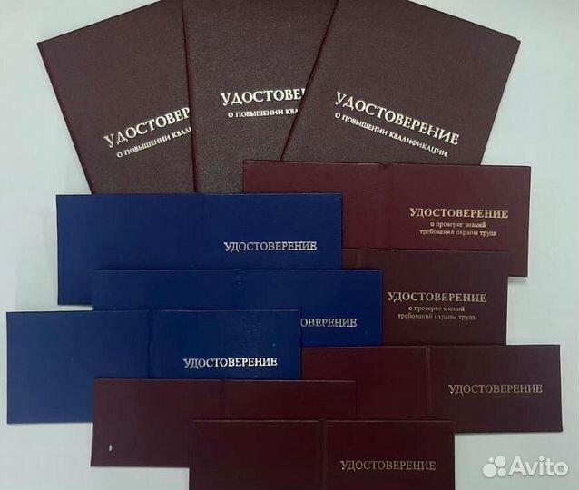 Удостоверения Корочки Диплом Обучение