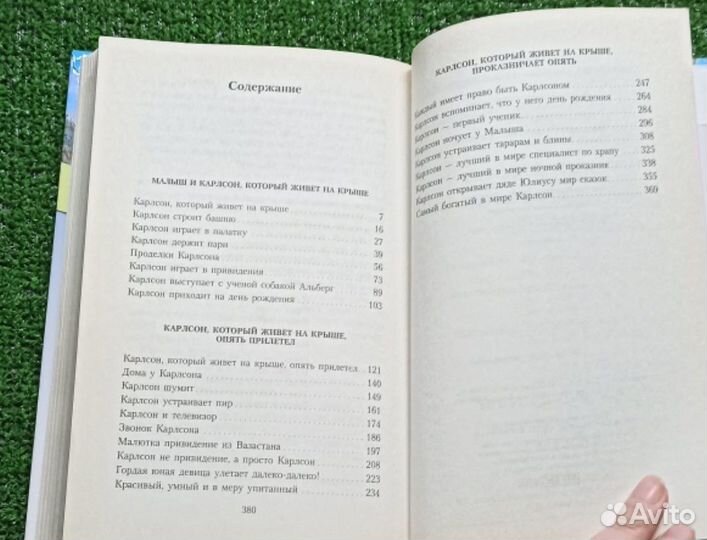 Карлсон Три повести о Малыше и Карлсоне