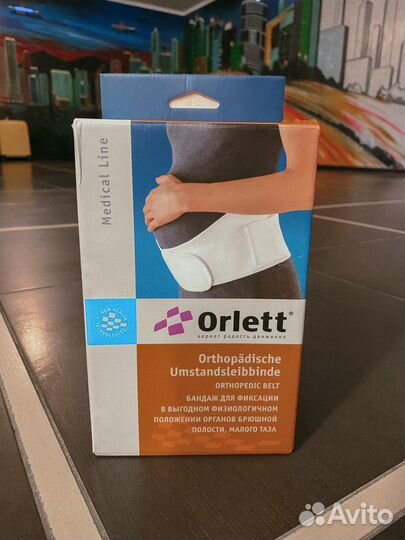 Бандаж для беременных (2 в 1: до и послеродовой) O