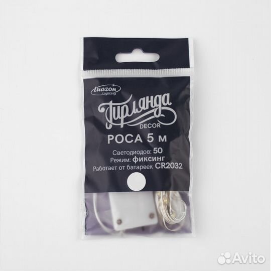 Гирлянда «Нить»