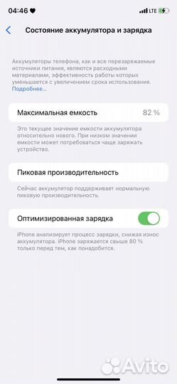 iPhone Xr, 128 ГБ