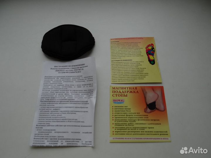 Продам новую магнитную поддержку стопы