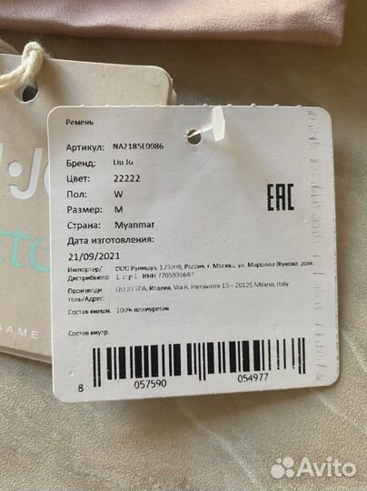 Ремень Liu jo оригинал