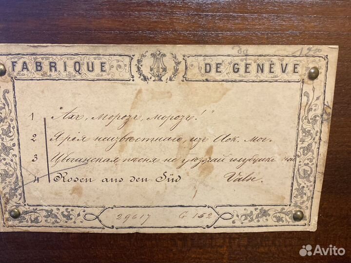 Муз. Шкатулка 19 в