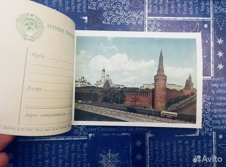 Почтовые карточки СССР 1956 Виды Москвы