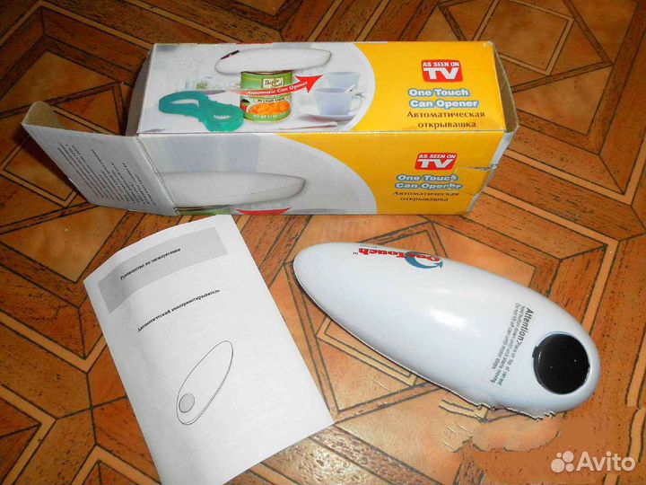 Автоматическая открывашка