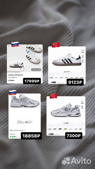 Байер из китая poizon taobao 1688