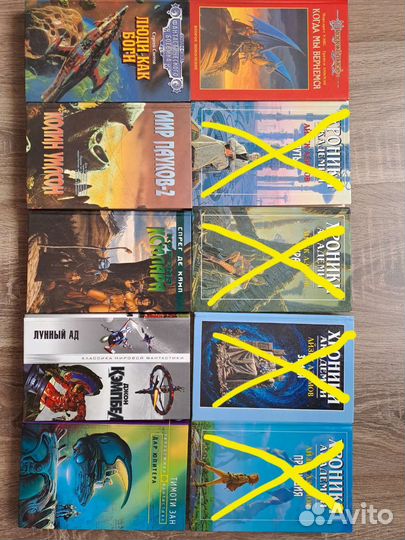 Книги фантастика