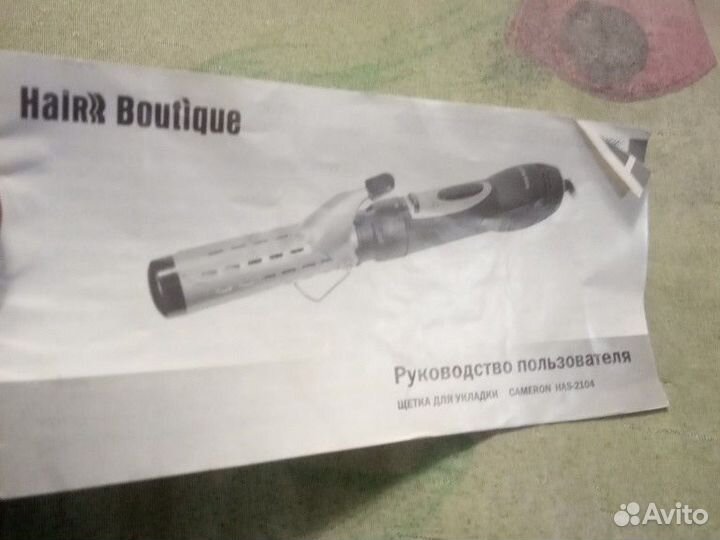 Насадки на щётку для укладки hair boutique