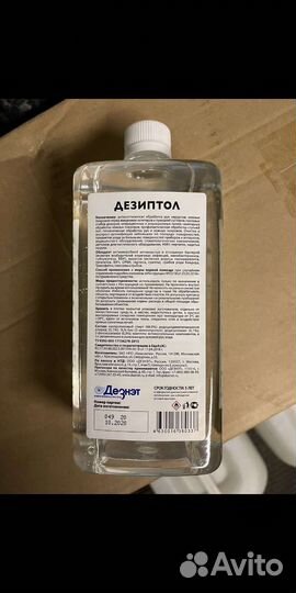 Дезинфицирующее средство