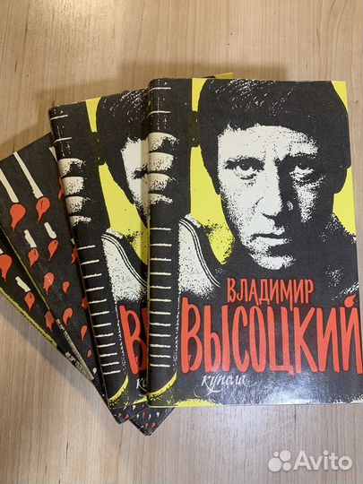 В.Высоцкий Книги