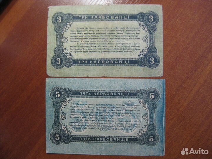 Банкноты Украина Житомир