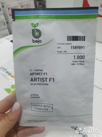 Семена Огурец Артист 1 000с Бейо