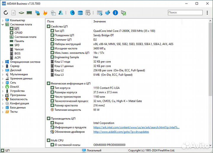 I7-2600k + кулер + SSD 180Gb + 16Gb DDR3