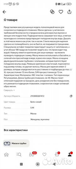 Маска для плавания, снорклинга с двумя трубками