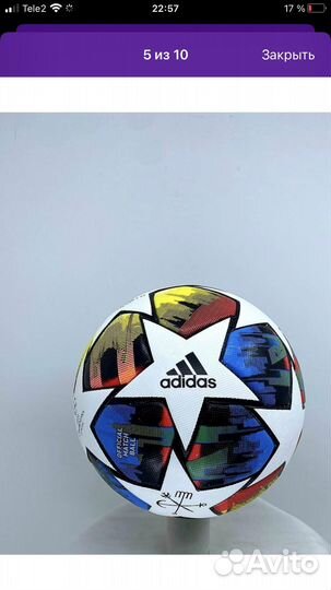 Футбольный мяч adidas