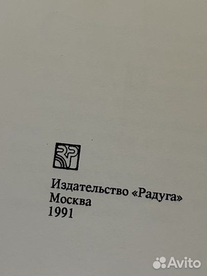 Волшебник изумрудного города 1991 год