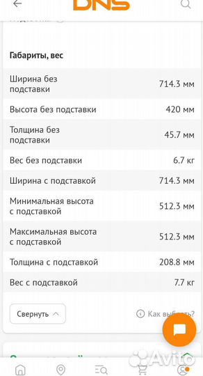 Монитор 32 дюйма 4к