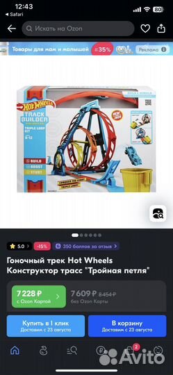 Гоночный трек hot wheels Тройная петля
