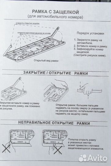 Рамка номера Управление делами президента