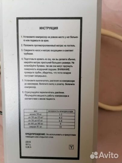 Противопролежневый матрас бу