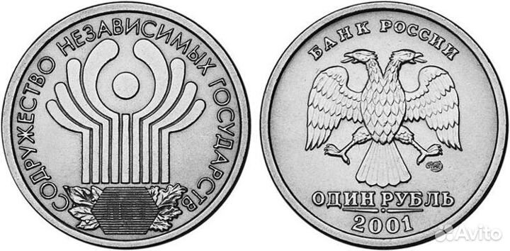 1-2 рубля-2001