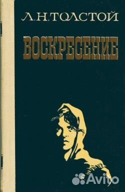 Классики русской литературы