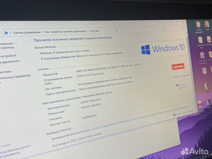 Ноутбук lenovo