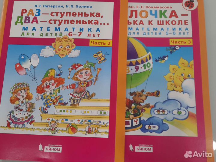 Раз- ступенька,два- ступенька. Петерсон