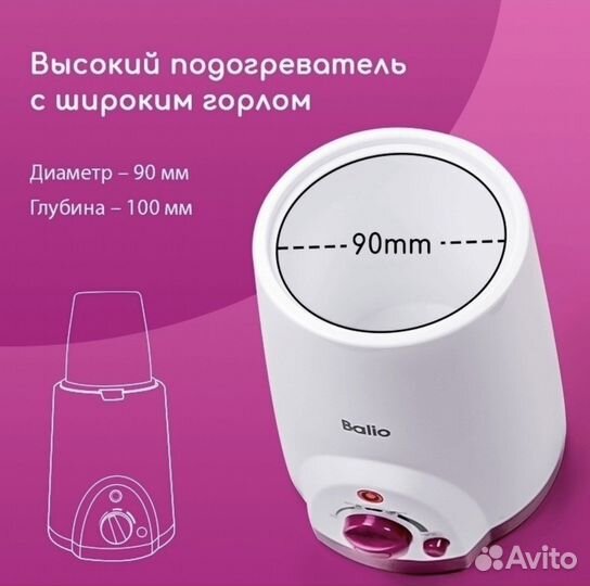 Подогреватель для бутылочек