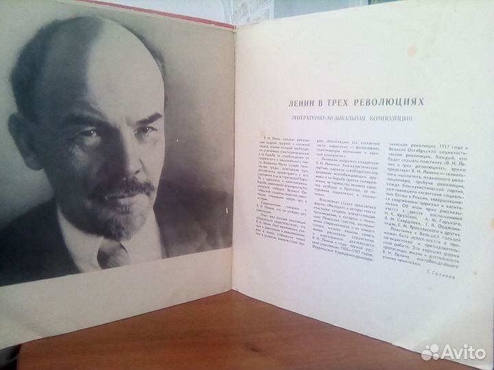 Пластинки о Революции