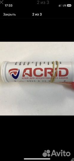 Клей для искусственного камня