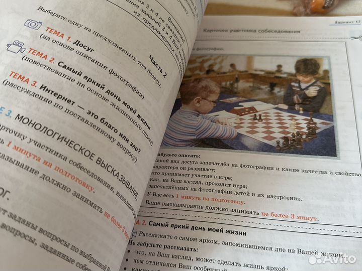 Итоговое собеседование по русскому языку. огэ