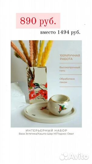 Подарочный набор/декоративный интерьерный набор