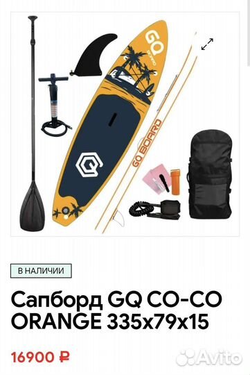 Большой выбор-Сапборды-SapBoard, новые, Гарантия