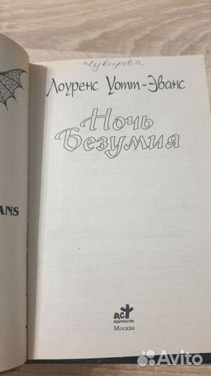 Уорд, Уотт-Эванс, Дункан,Никитин, Боуден, Васильев