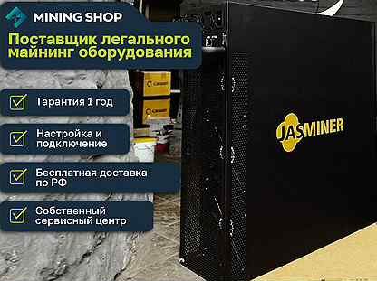 Асик Jasminer X16-Q